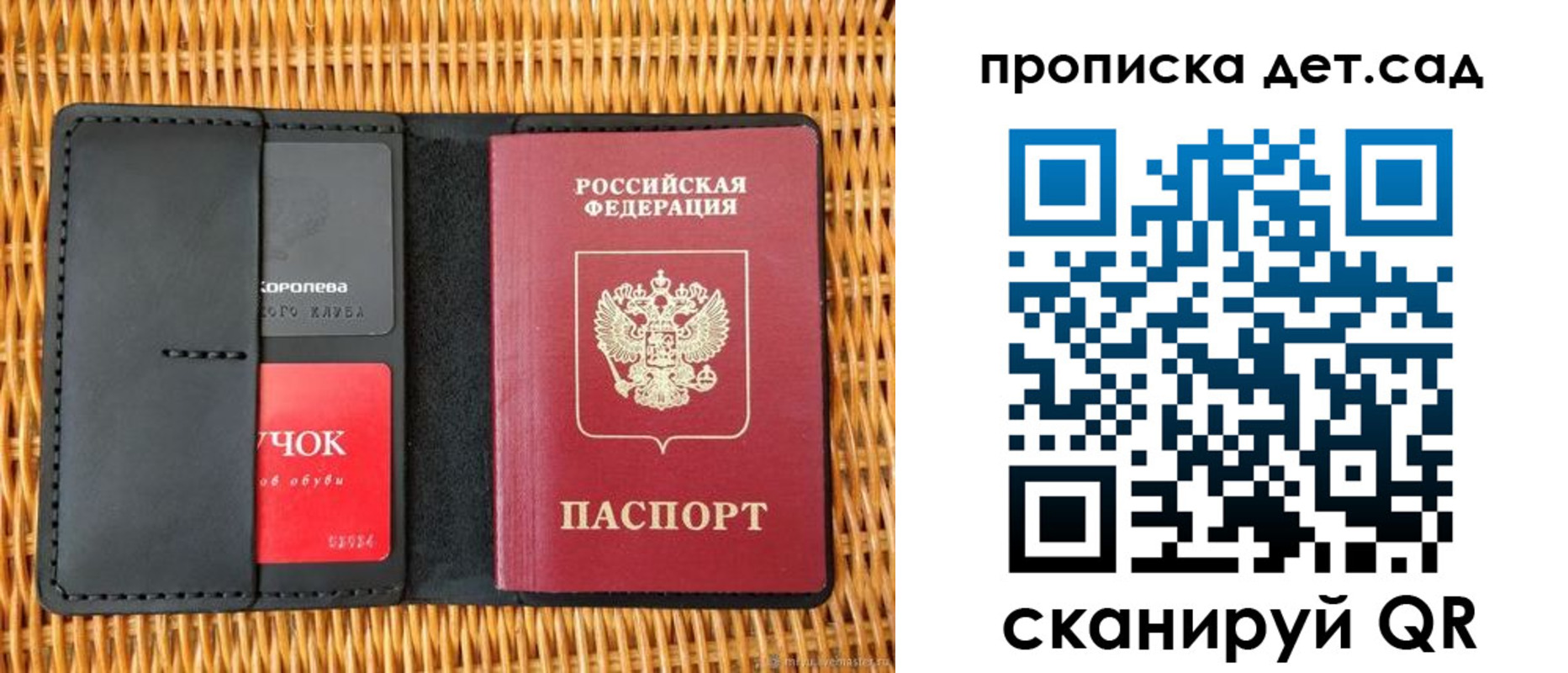 прописка от собственника в Дубовке