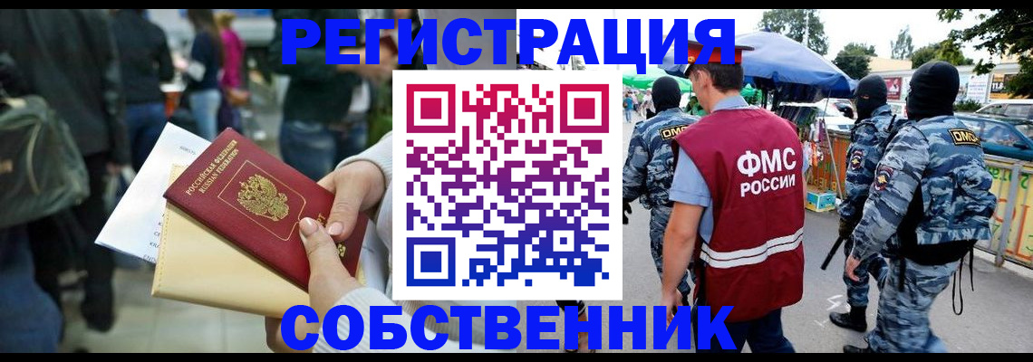 временная регистрация в Дубовке