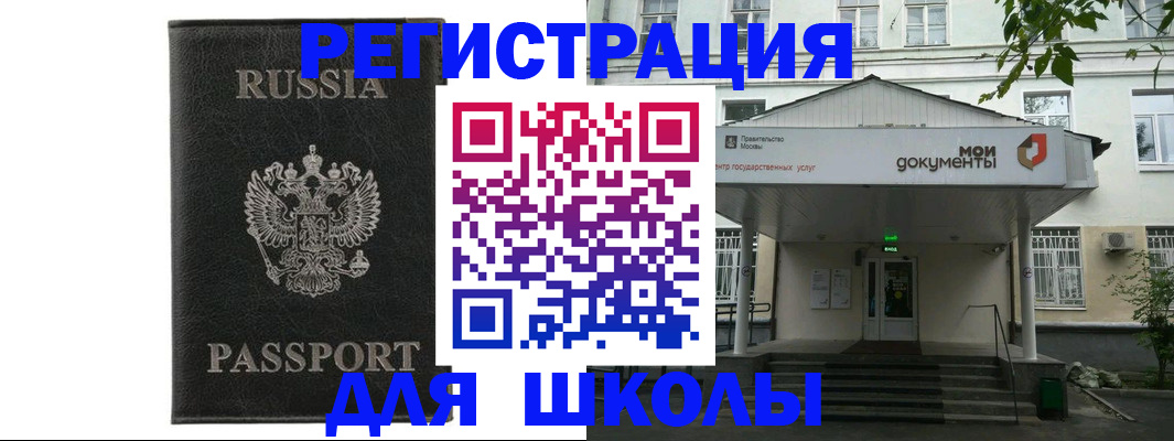 прописка от собственника в Дубовке