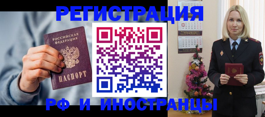 временная регистрация для школы в Дубовке