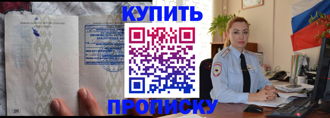 прописка поиск в Дубовке